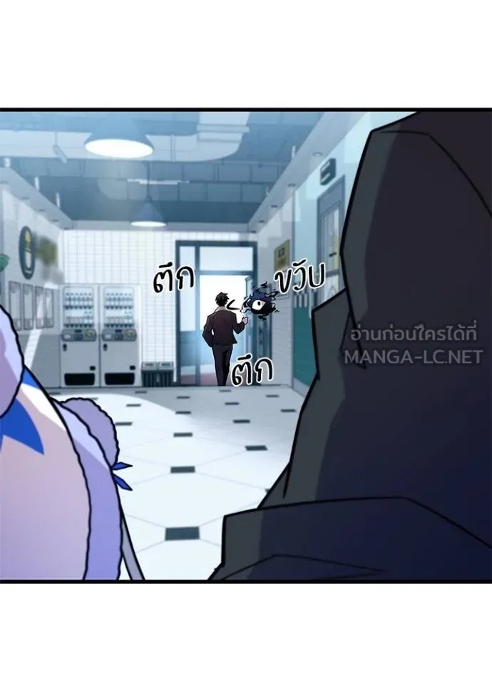 Villain to Kill ตอนที่ 172 55