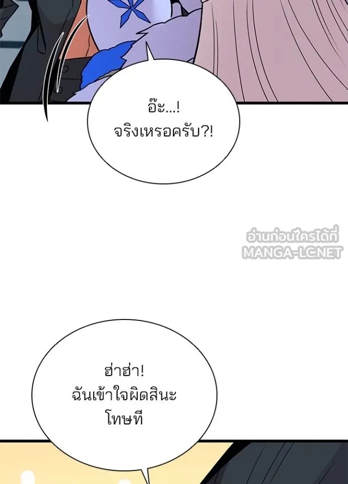 Villain to Kill ตอนที่ 172 49