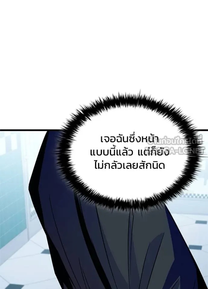Villain to Kill ตอนที่ 172 58