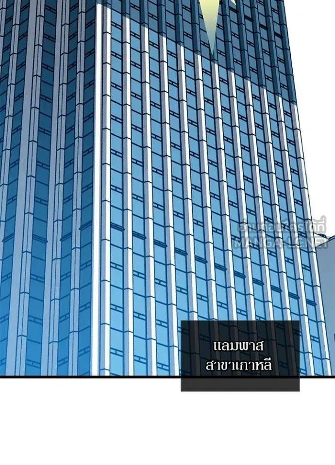 Villain to Kill ตอนที่ 172 62