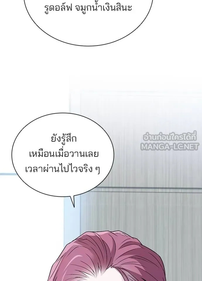 Villain to Kill ตอนที่ 172 65