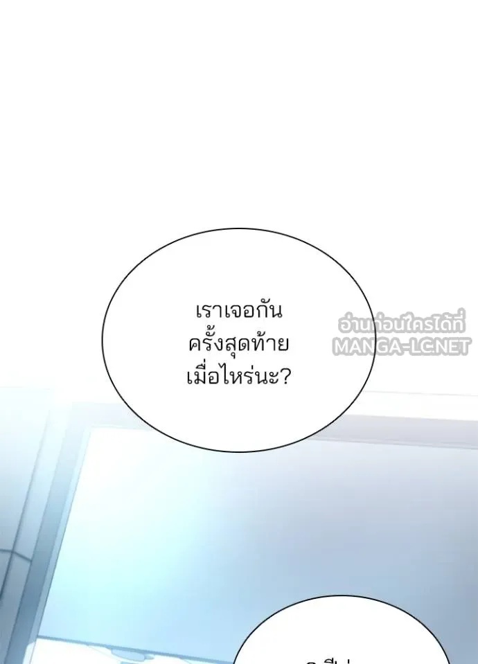 Villain to Kill ตอนที่ 172 63