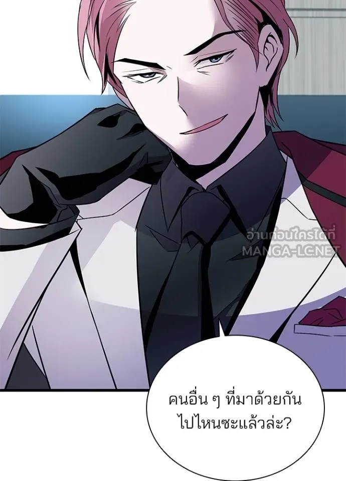 Villain to Kill ตอนที่ 172 66