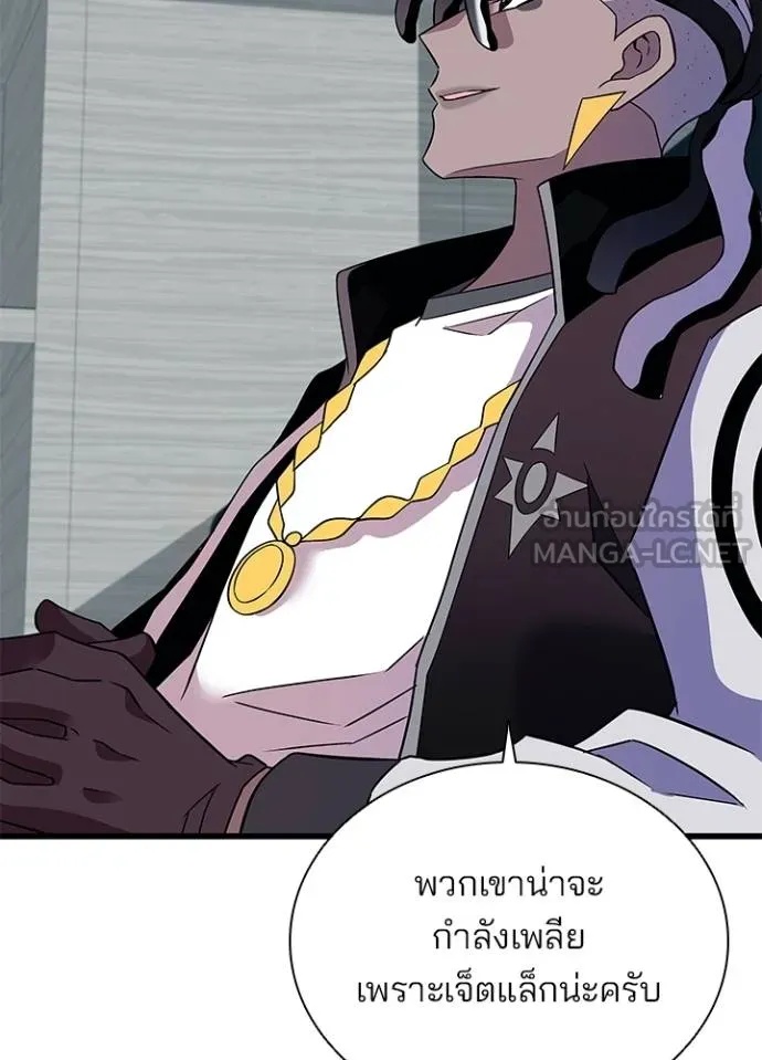 Villain to Kill ตอนที่ 172 68