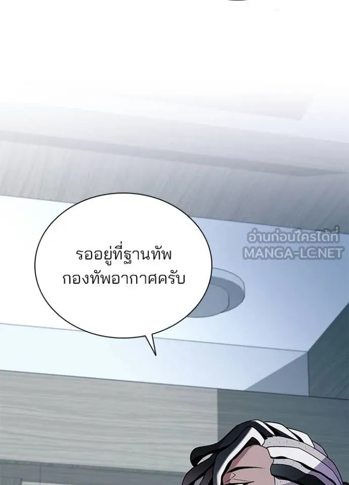 Villain to Kill ตอนที่ 172 67