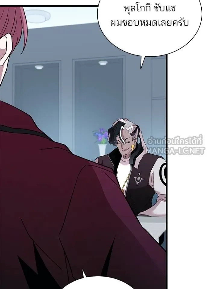 Villain to Kill ตอนที่ 172 79