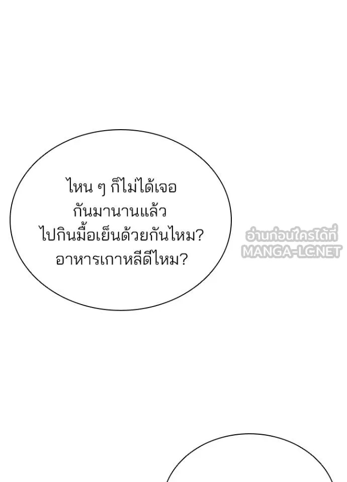 Villain to Kill ตอนที่ 172 78