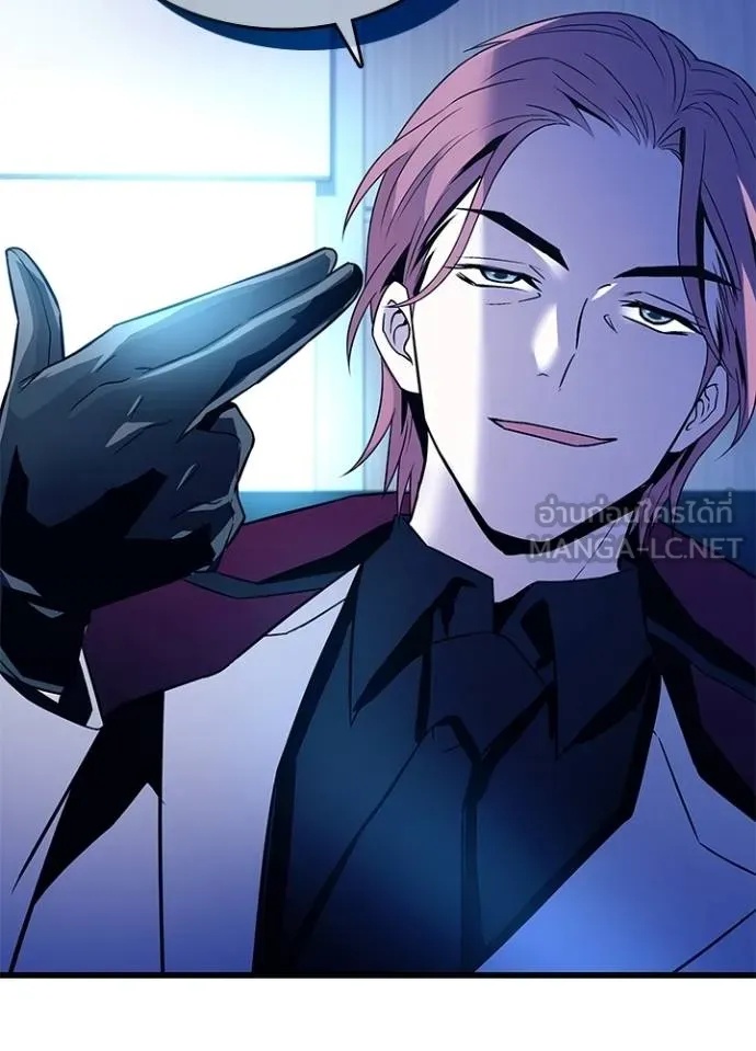 Villain to Kill ตอนที่ 172 91