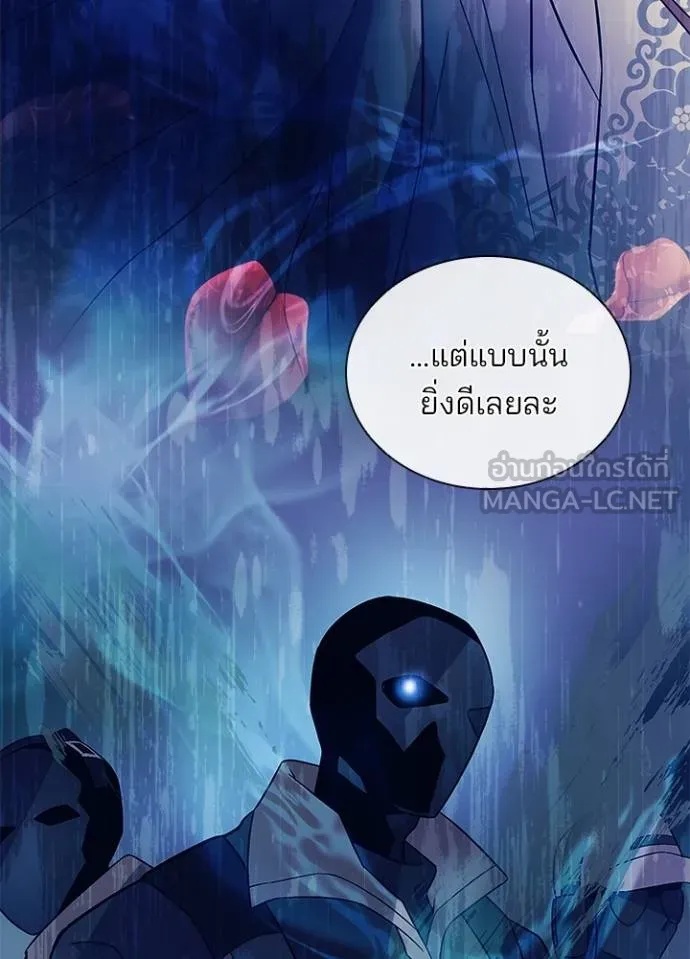 Villain to Kill ตอนที่ 172 87