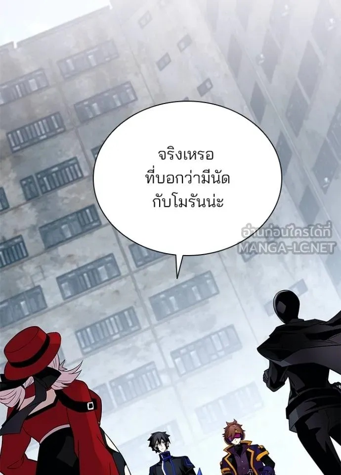 Villain to Kill ตอนที่ 172 95