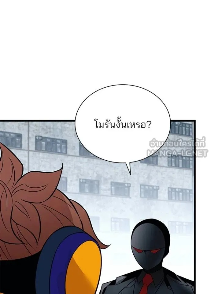 Villain to Kill ตอนที่ 172 98