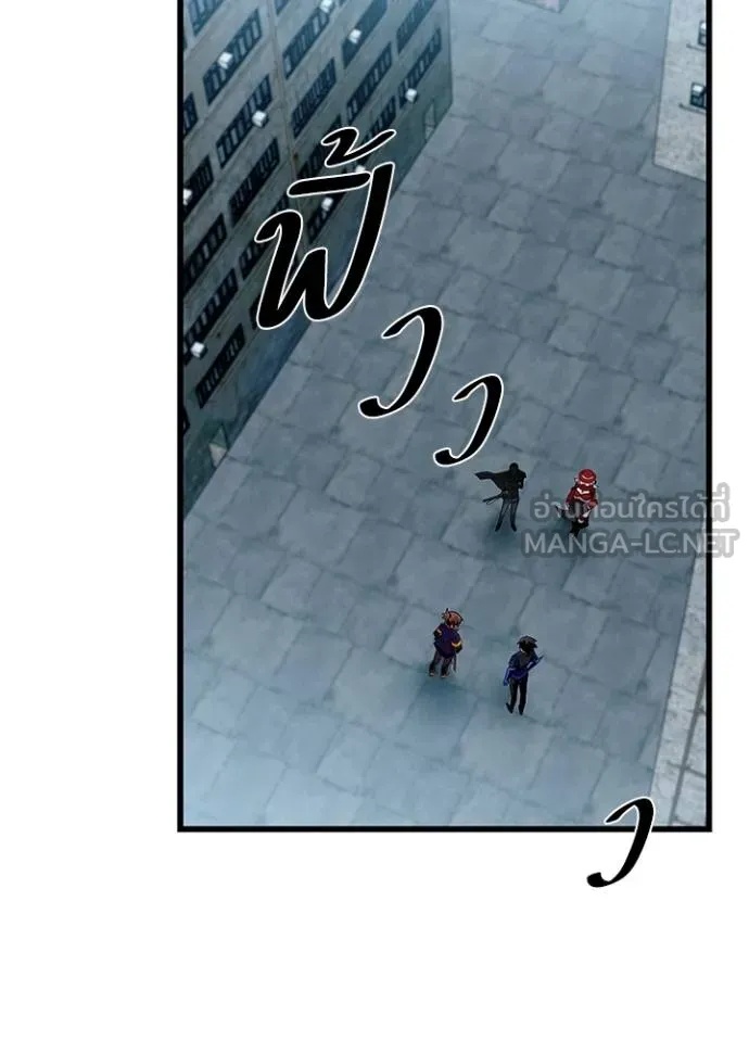 Villain to Kill ตอนที่ 172 97