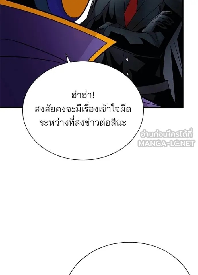 Villain to Kill ตอนที่ 172 99