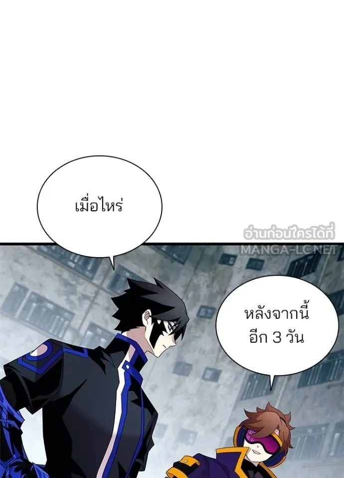 Villain to Kill ตอนที่ 172 101