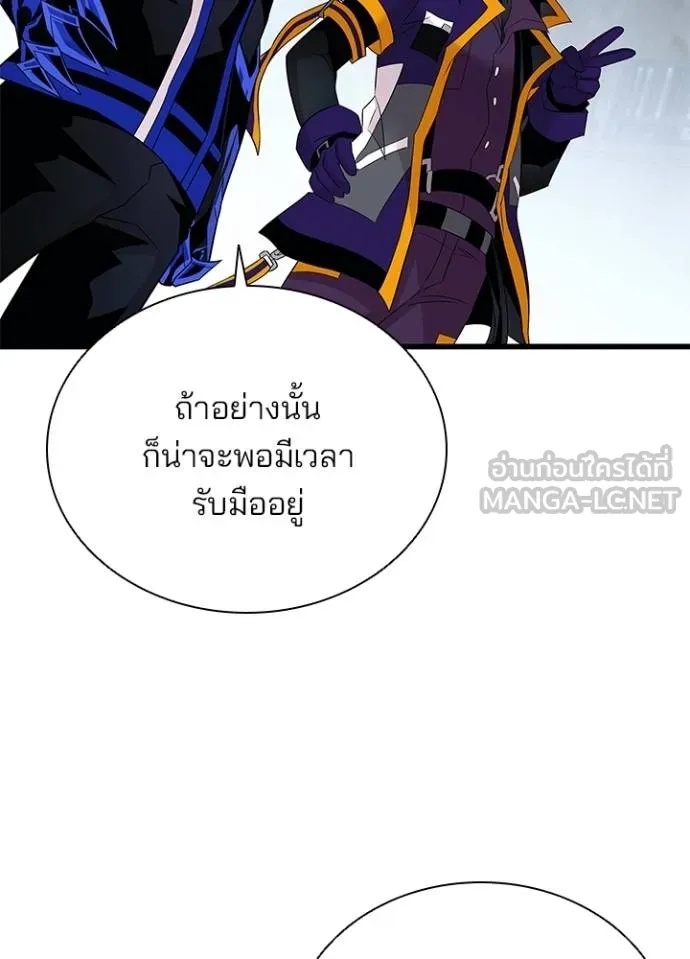 Villain to Kill ตอนที่ 172 102