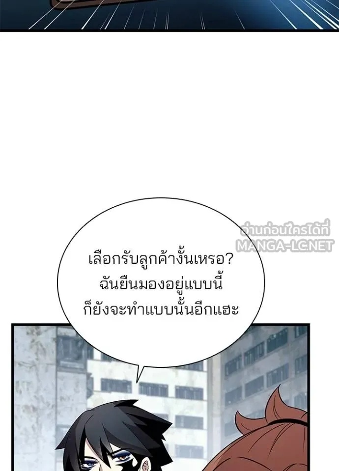 Villain to Kill ตอนที่ 172 106