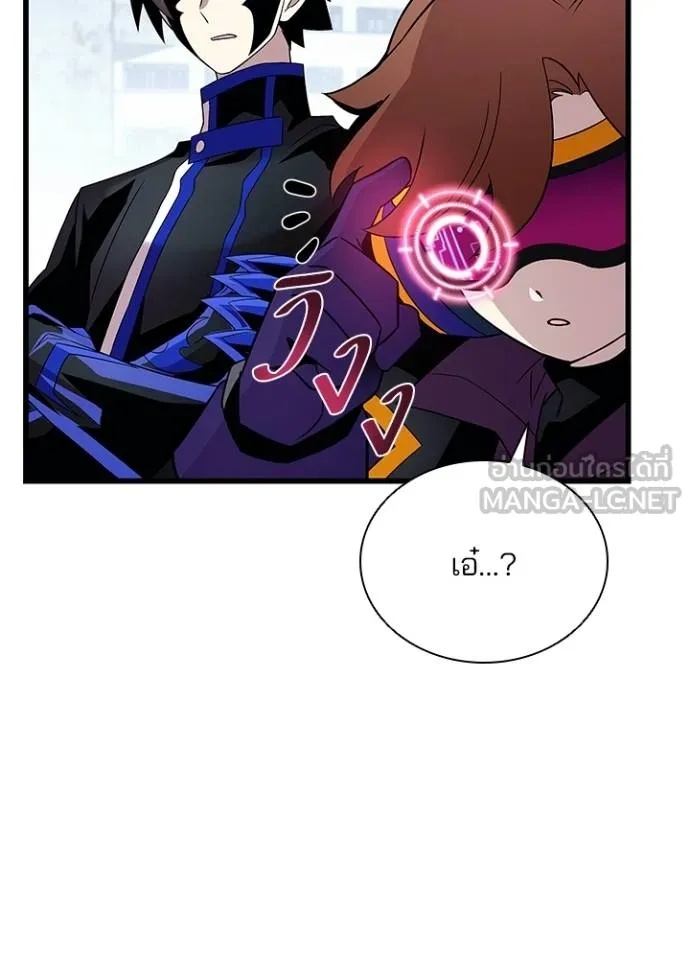 Villain to Kill ตอนที่ 172 107