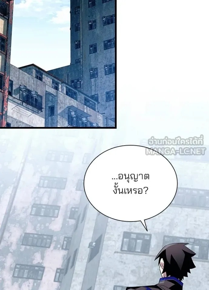 Villain to Kill ตอนที่ 173 2