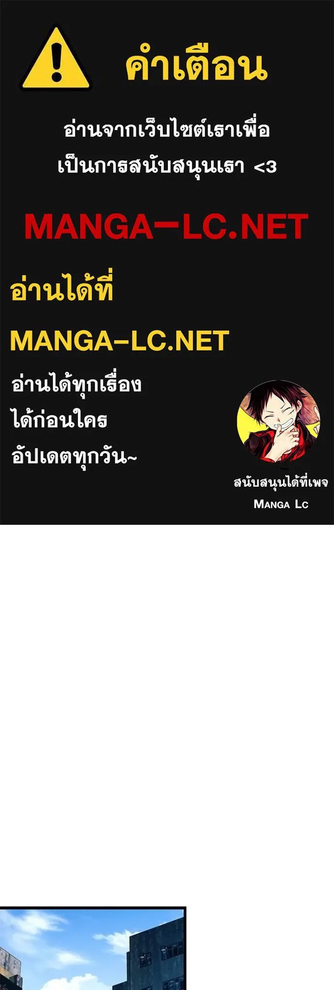 Villain to Kill ตอนที่ 173 1