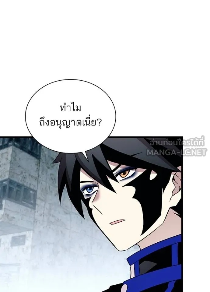 Villain to Kill ตอนที่ 173 4