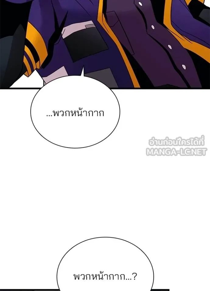Villain to Kill ตอนที่ 172 109