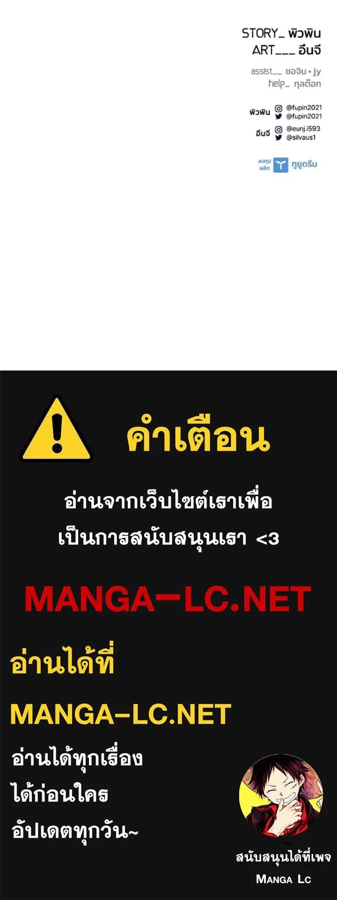 Villain to Kill ตอนที่ 172 117