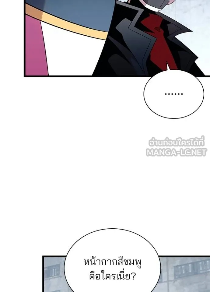 Villain to Kill ตอนที่ 173 6