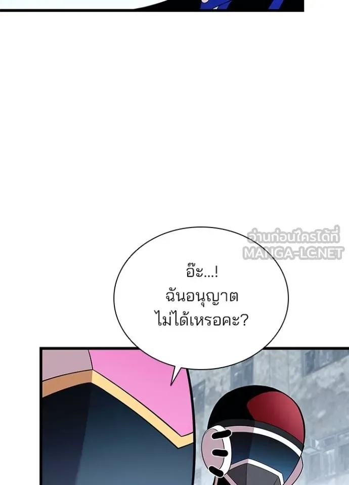 Villain to Kill ตอนที่ 173 5