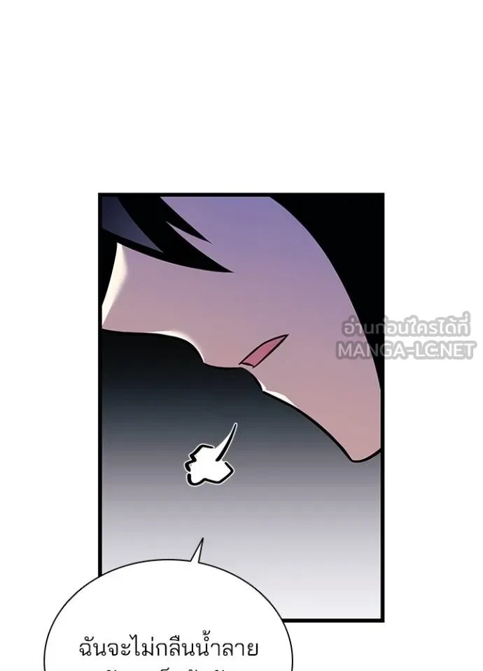 Villain to Kill ตอนที่ 173 8