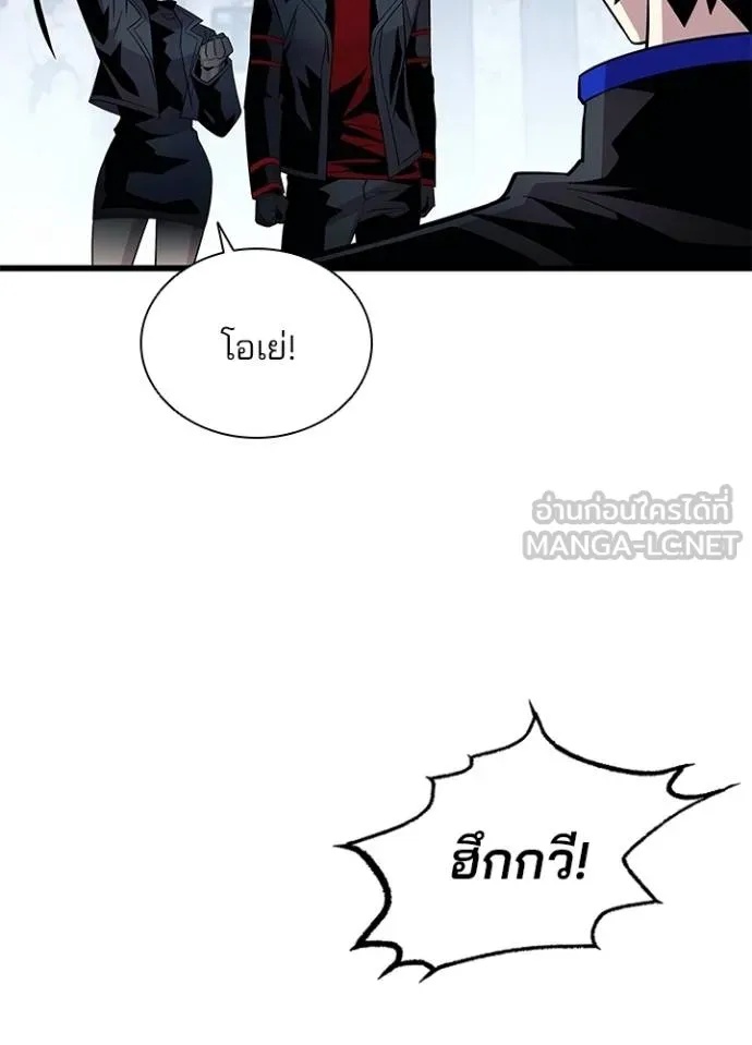Villain to Kill ตอนที่ 173 10
