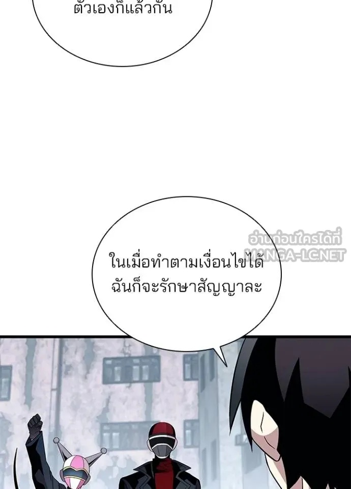 Villain to Kill ตอนที่ 173 9