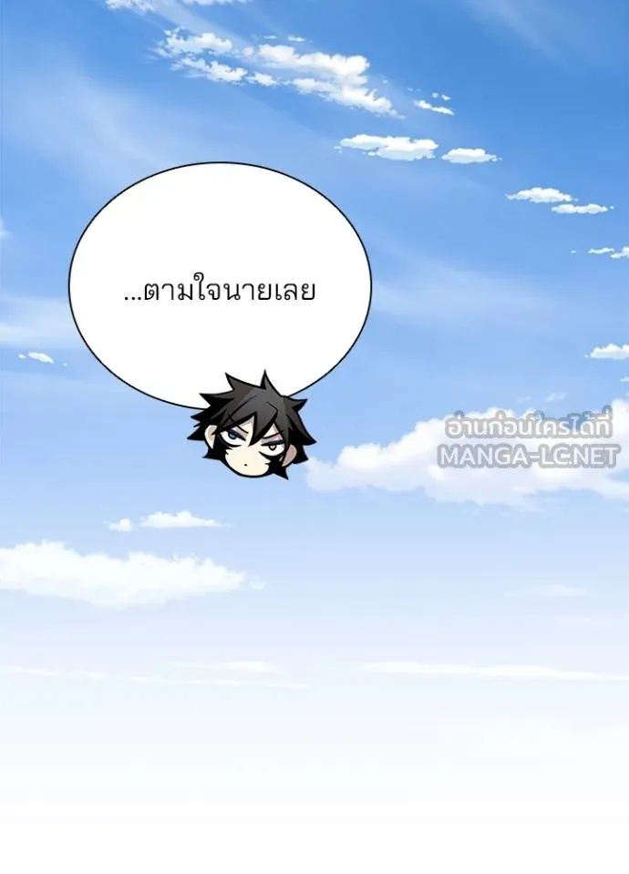Villain to Kill ตอนที่ 173 17