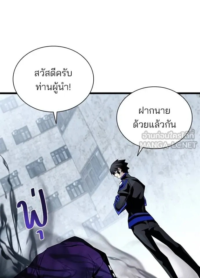Villain to Kill ตอนที่ 173 11