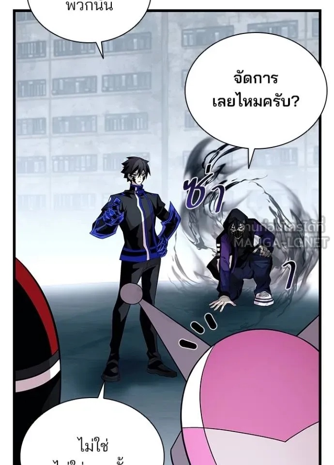 Villain to Kill ตอนที่ 173 13