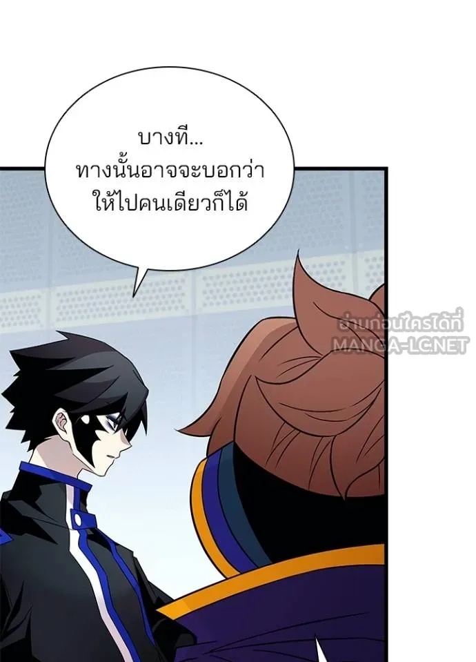 Villain to Kill ตอนที่ 173 26