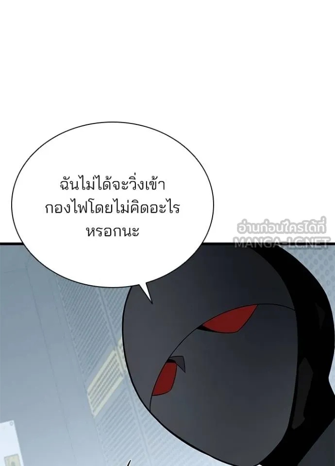 Villain to Kill ตอนที่ 173 29