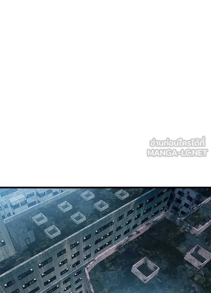 Villain to Kill ตอนที่ 173 21