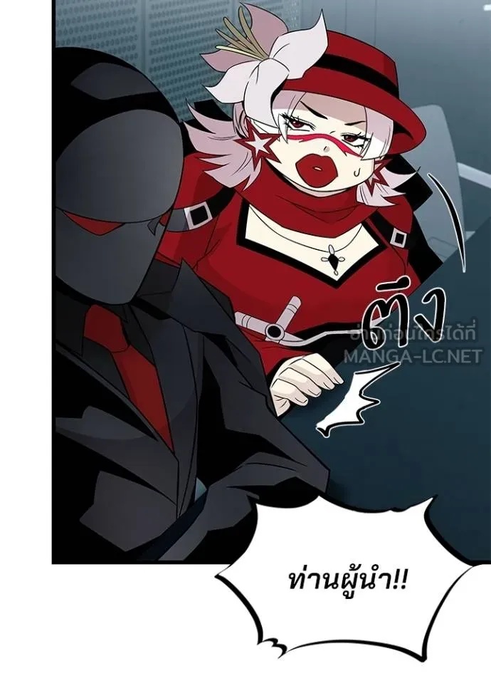 Villain to Kill ตอนที่ 173 28