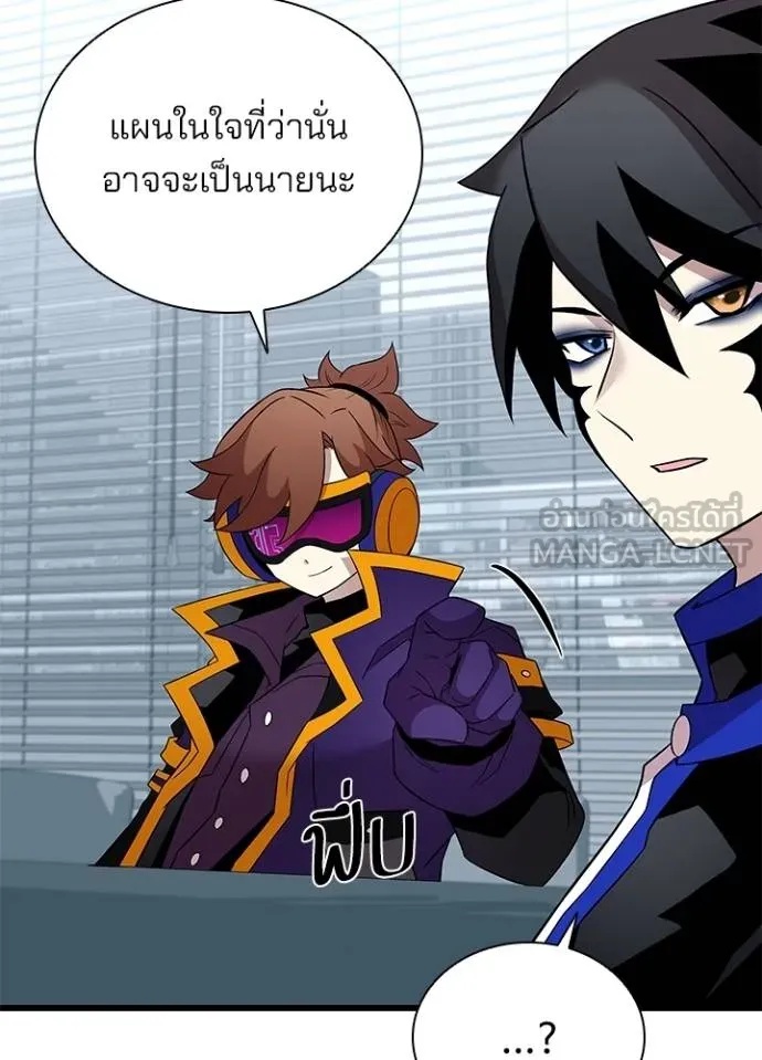 Villain to Kill ตอนที่ 173 31