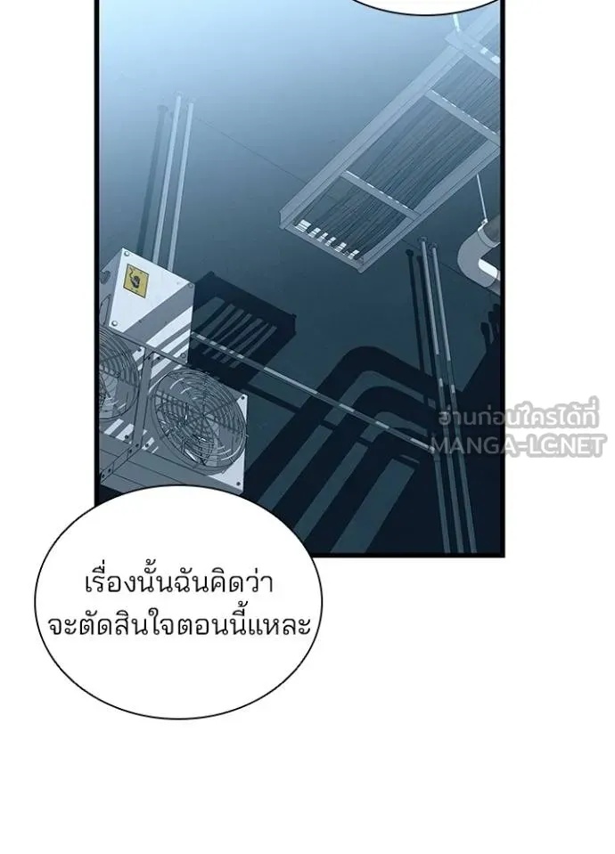 Villain to Kill ตอนที่ 173 23