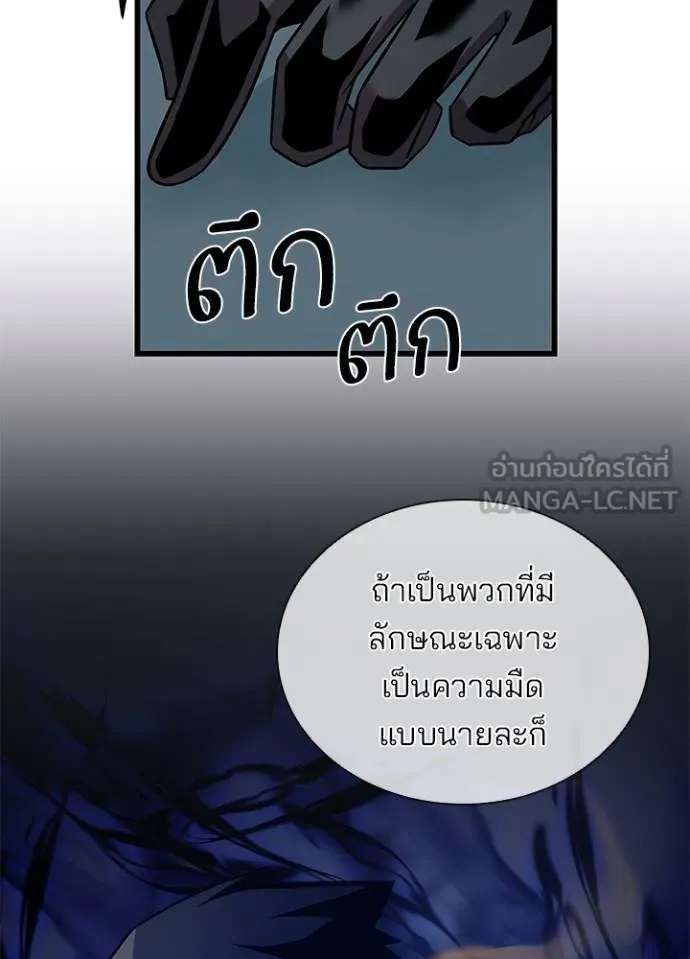 Villain to Kill ตอนที่ 173 33