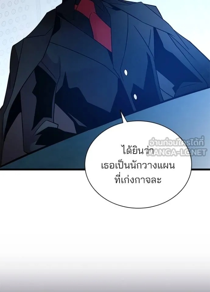 Villain to Kill ตอนที่ 173 43