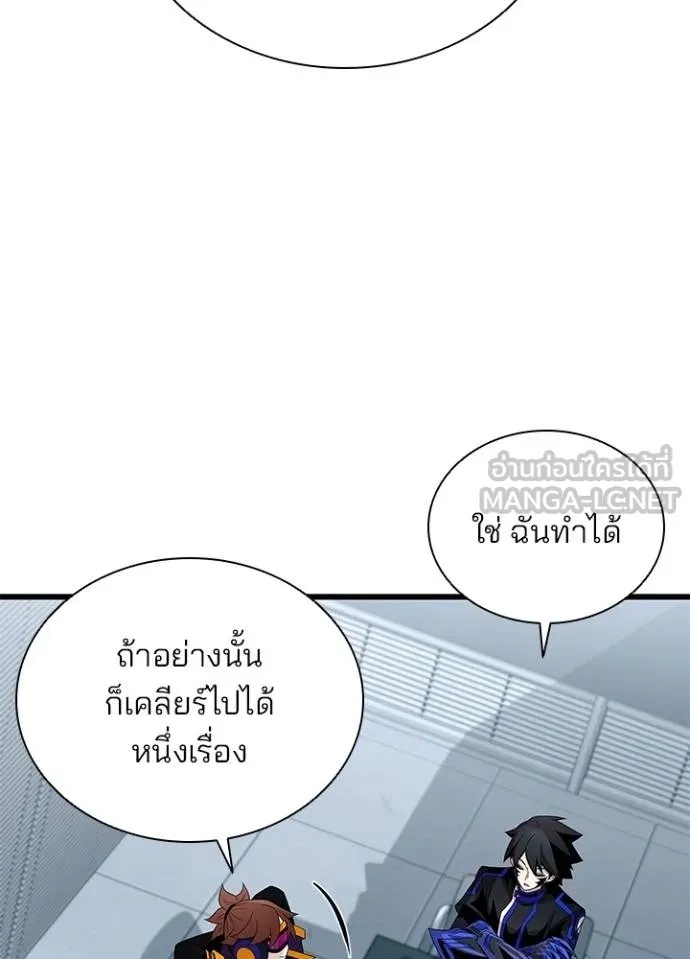 Villain to Kill ตอนที่ 173 36
