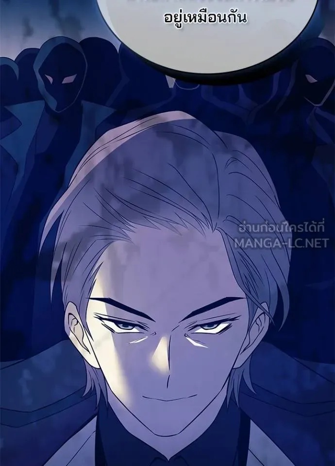 Villain to Kill ตอนที่ 173 46