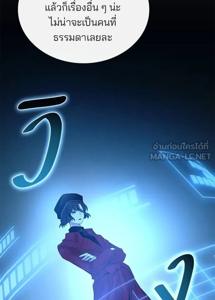 Villain to Kill ตอนที่ 173 41