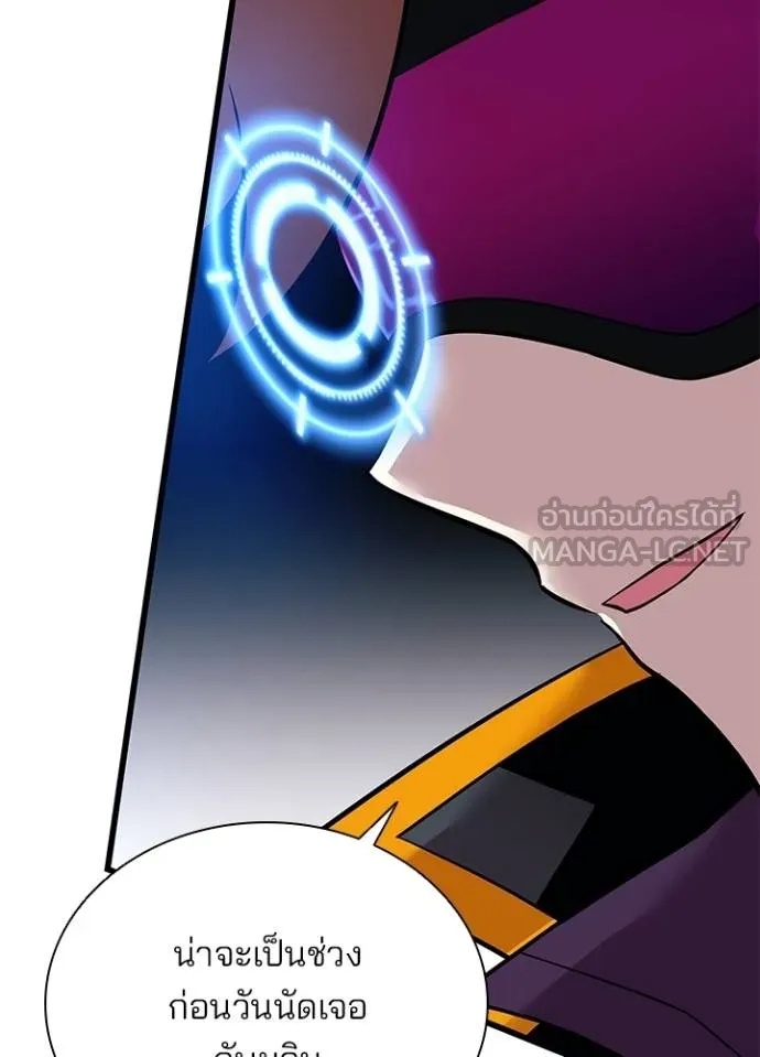 Villain to Kill ตอนที่ 173 55