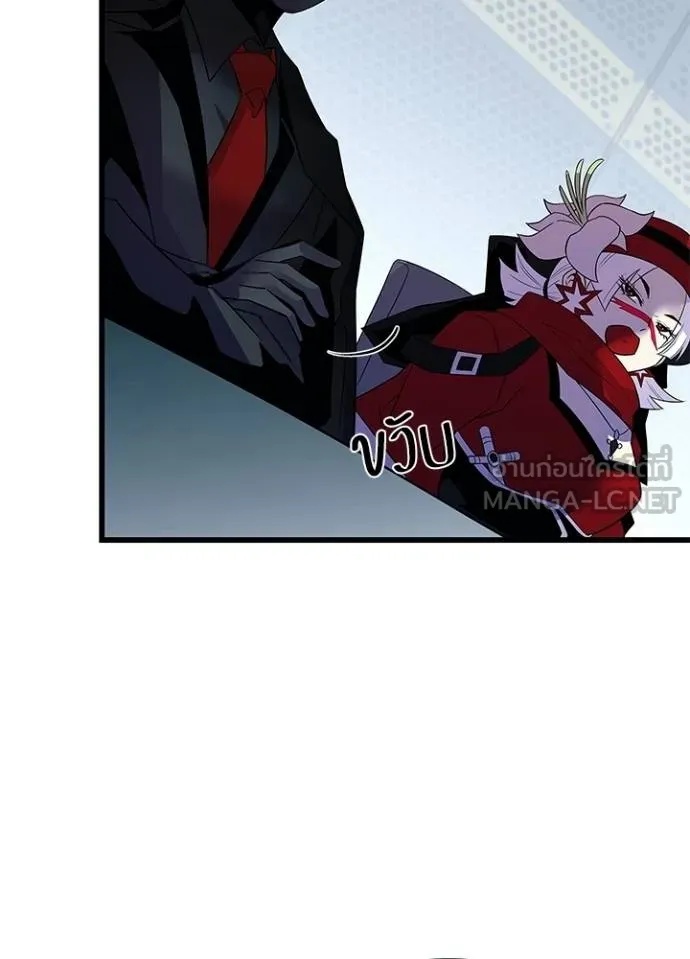 Villain to Kill ตอนที่ 173 59