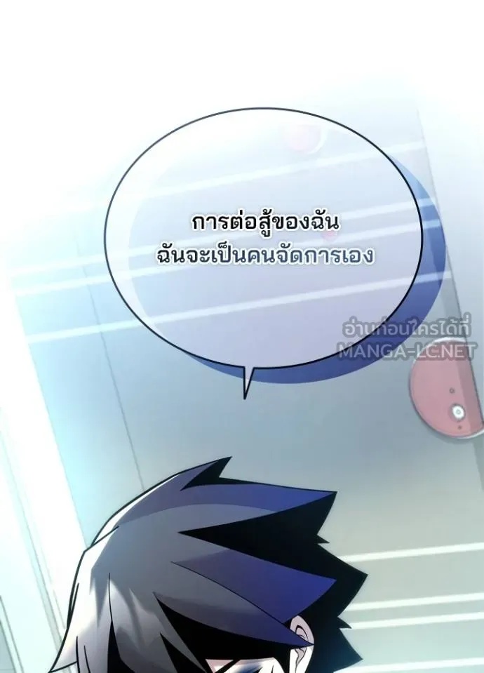 Villain to Kill ตอนที่ 173 61