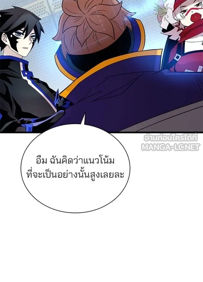 Villain to Kill ตอนที่ 173 50