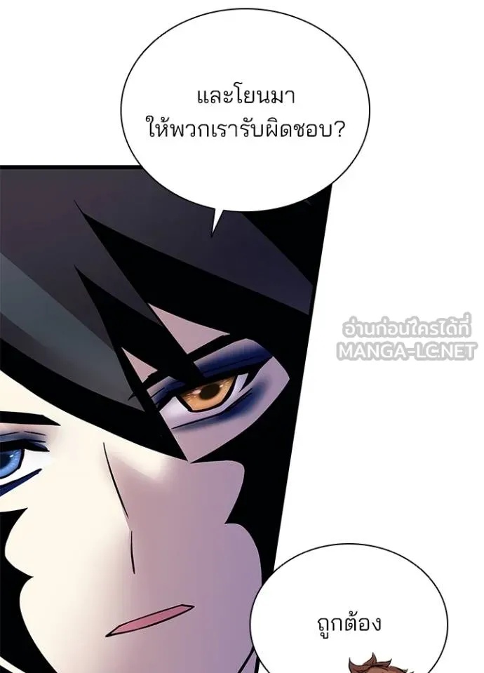 Villain to Kill ตอนที่ 173 53